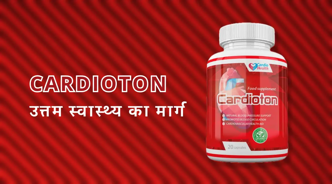 Cardioton का पैकेज