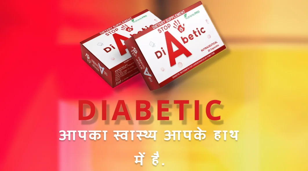 DiAbetic सप्लीमेंट का बॉक्स